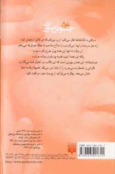 راهنمای دختران و پسران - بلوغ جوش صورت